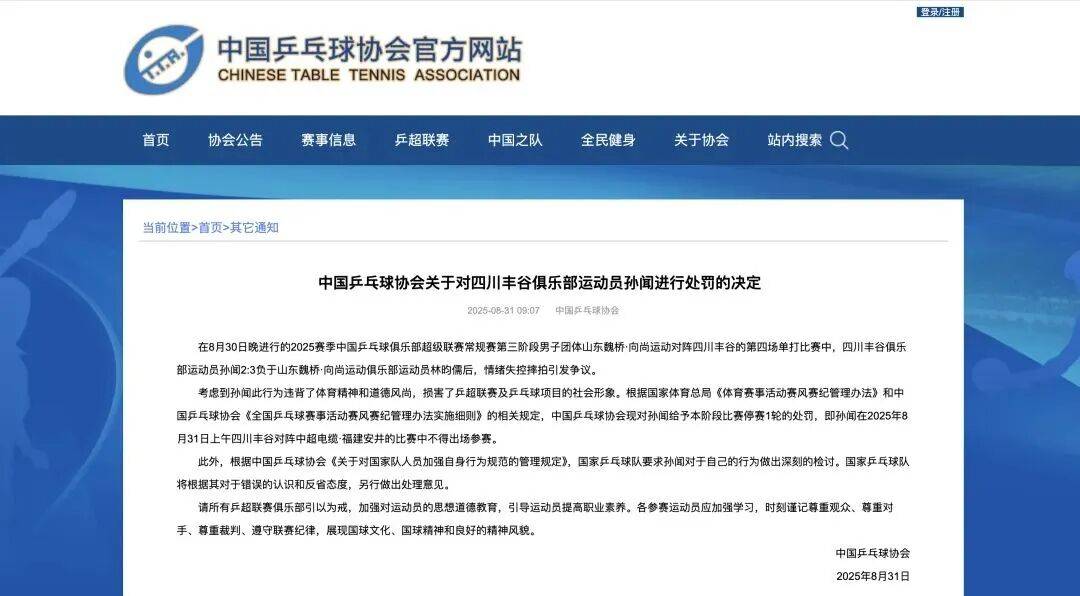 袁澜青, 员孙闻进行, 良好的精神