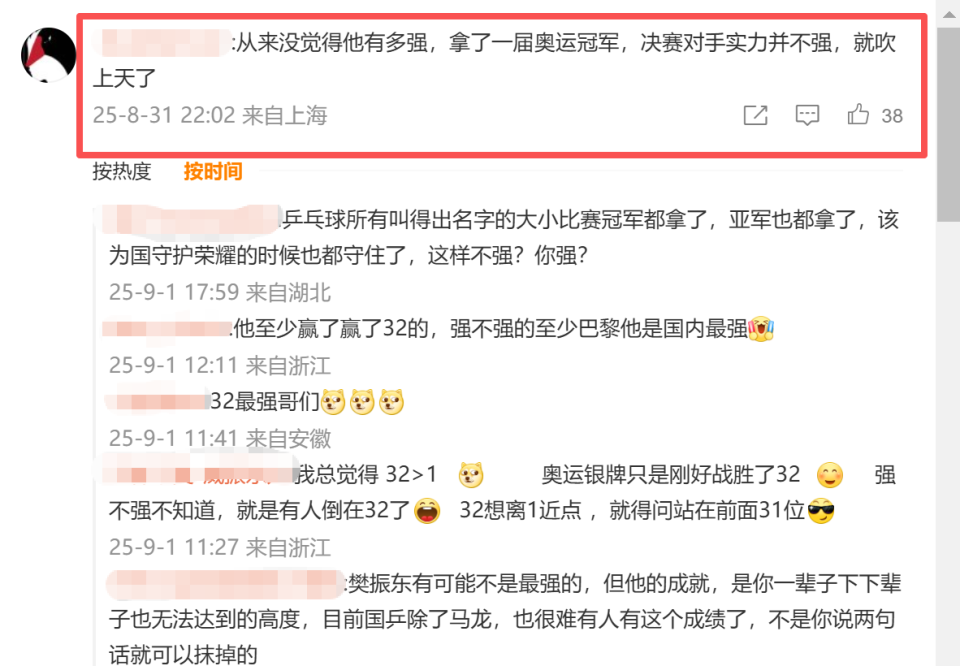 bt, 毕竟樊振东, rFepq bt, 毕竟樊振东, rFepq