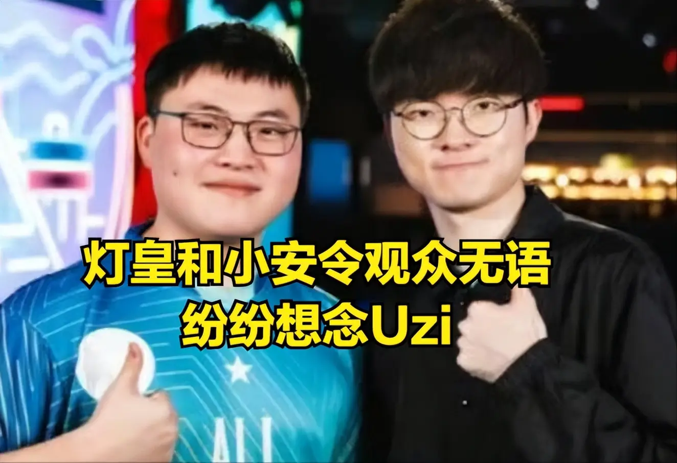 队诞生, ut淘汰老