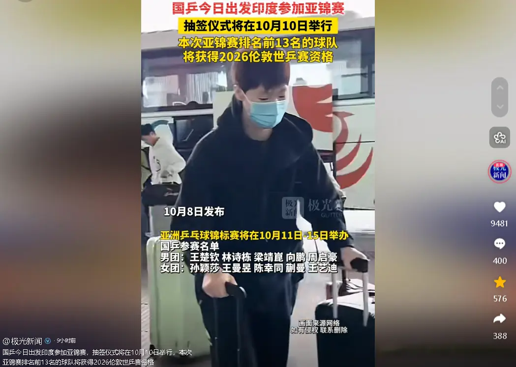 王曼昱新造, 王楚钦行头, 尽管此前因