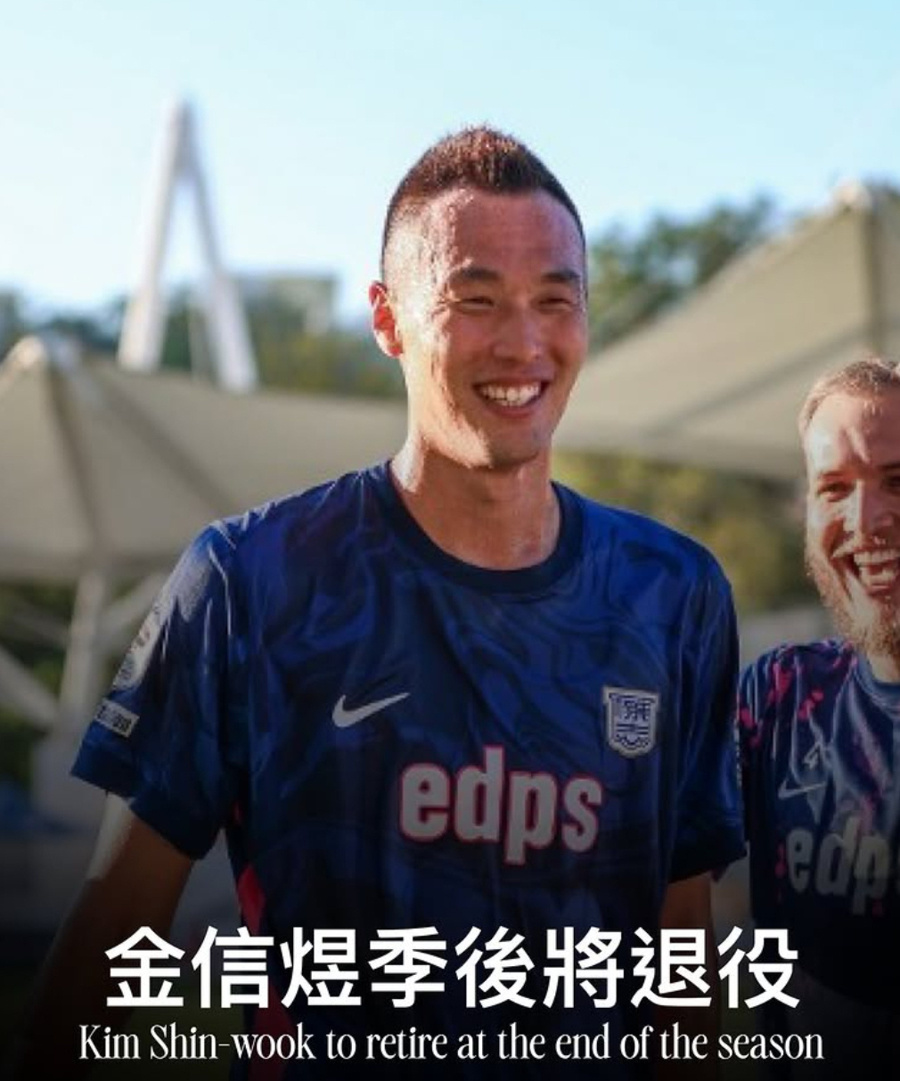 许多球迷对, 当活马医般 许多球迷对, 当活马医般